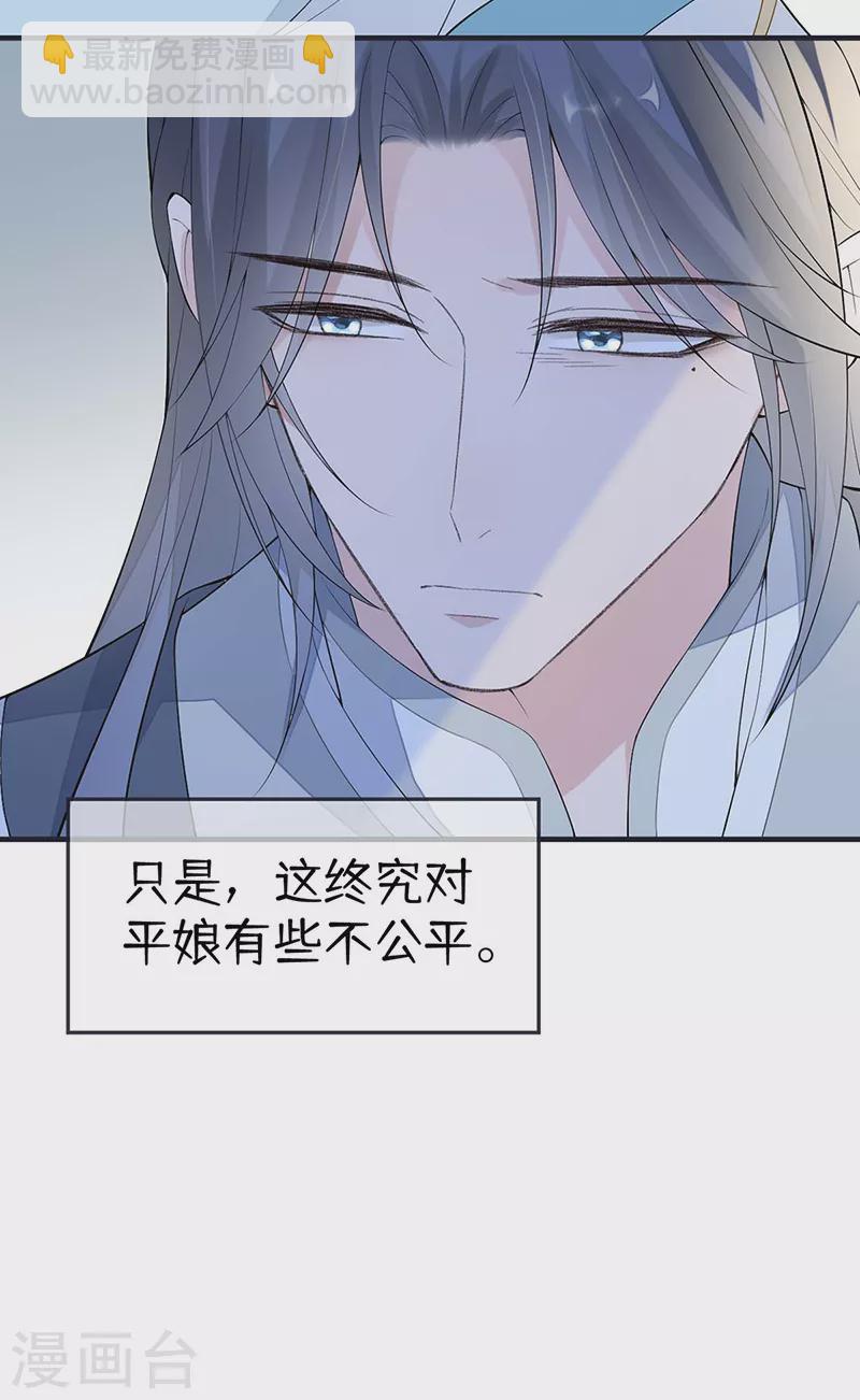 番外8 不如怜取眼前人（下）-第192话