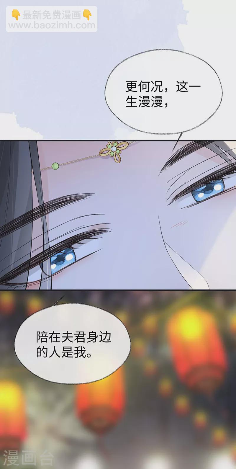 番外8 不如怜取眼前人（下）-第192话