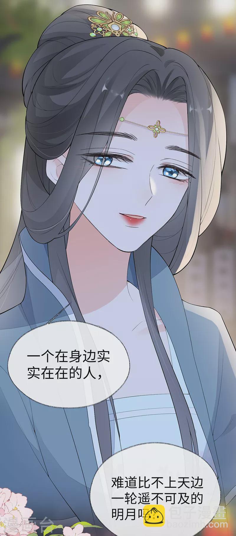 番外8 不如怜取眼前人（下）-第192话