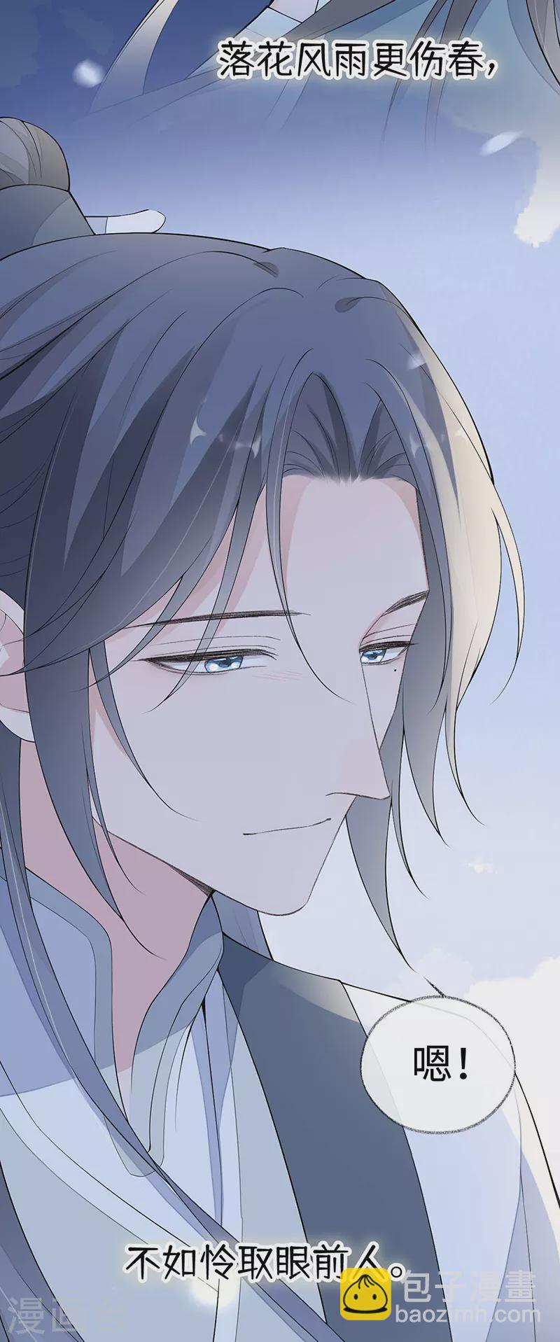 番外8 不如怜取眼前人（下）-第192话