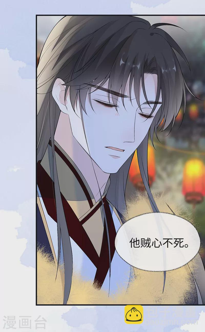 番外8 不如怜取眼前人（下）-第192话