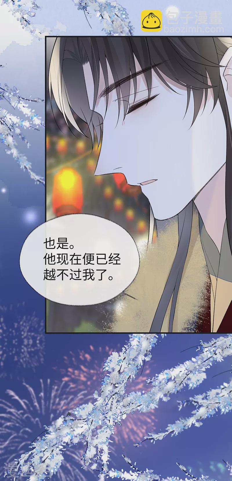 番外8 不如怜取眼前人（下）-第192话