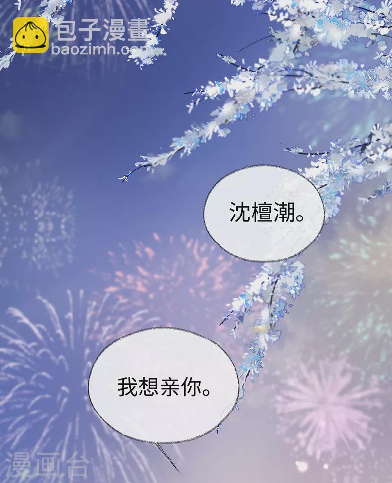 番外8 不如怜取眼前人（下）-第192话