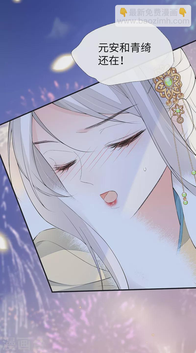 番外8 不如怜取眼前人（下）-第192话