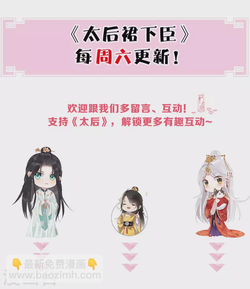 番外8 不如怜取眼前人（下）-第192话