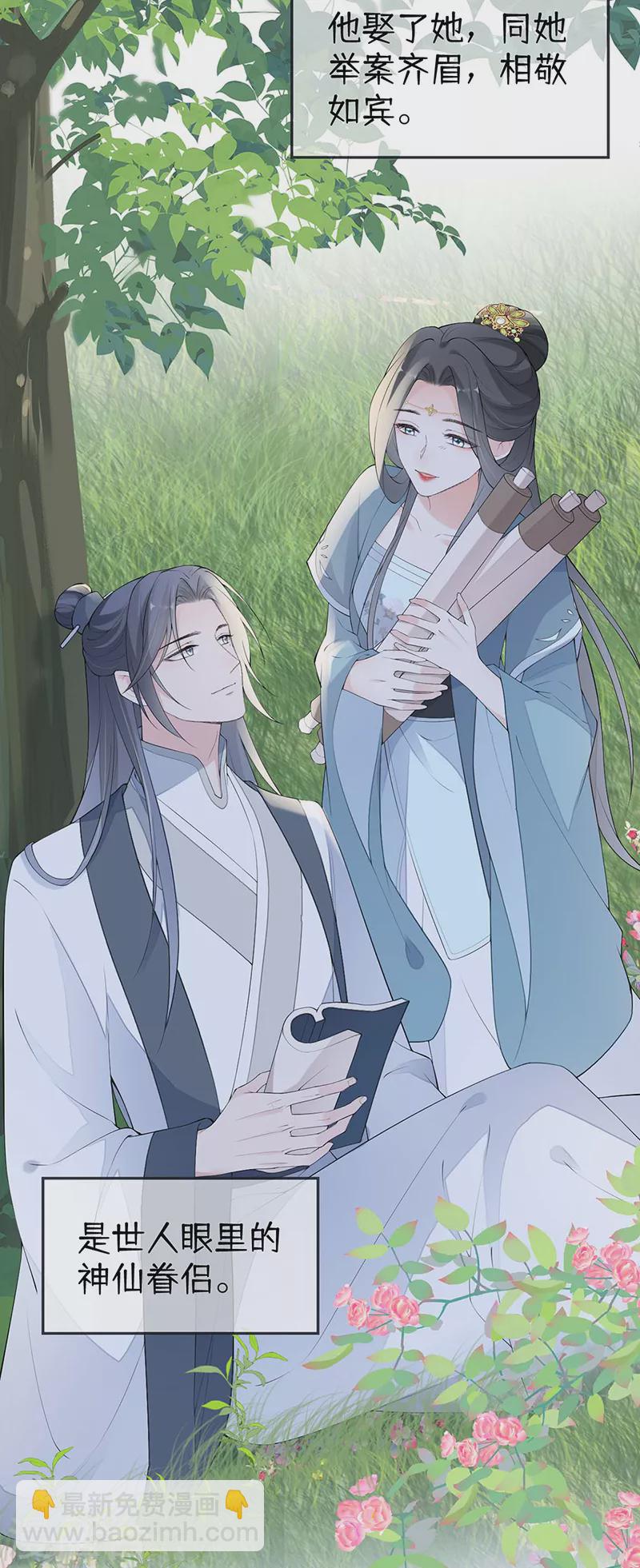 番外8 不如怜取眼前人（下）-第192话