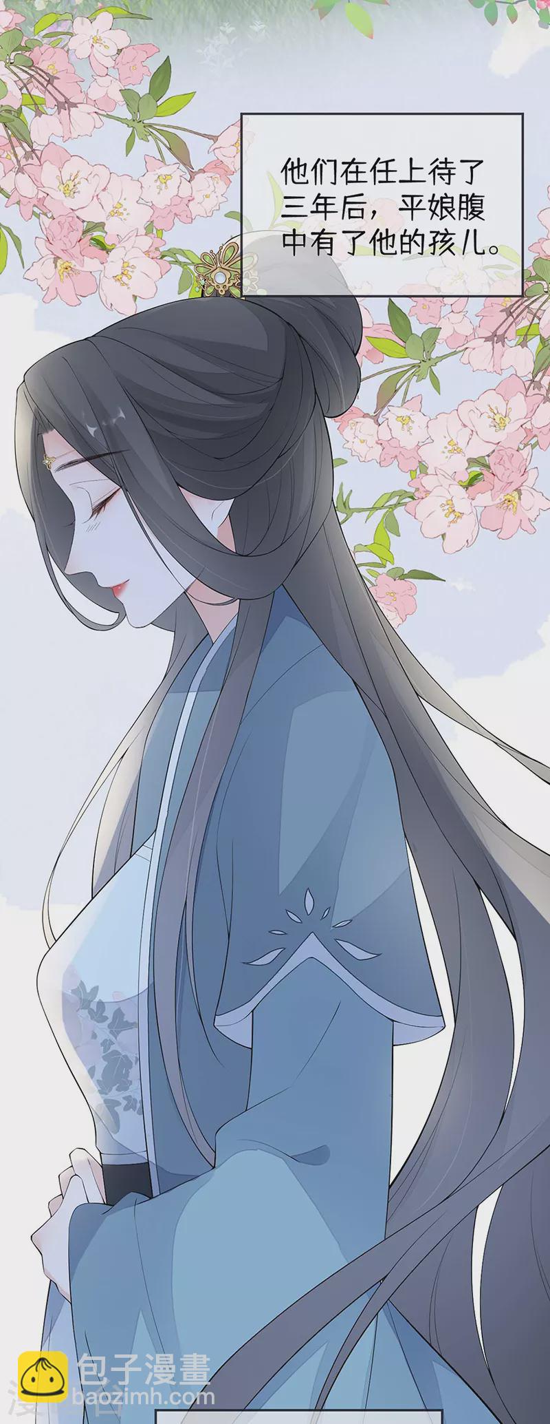 番外8 不如怜取眼前人（下）-第192话