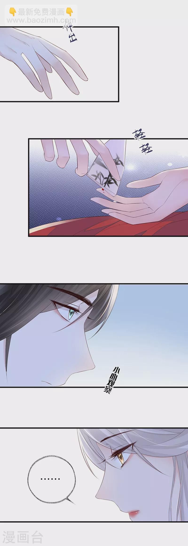 第21话 含住-第22话