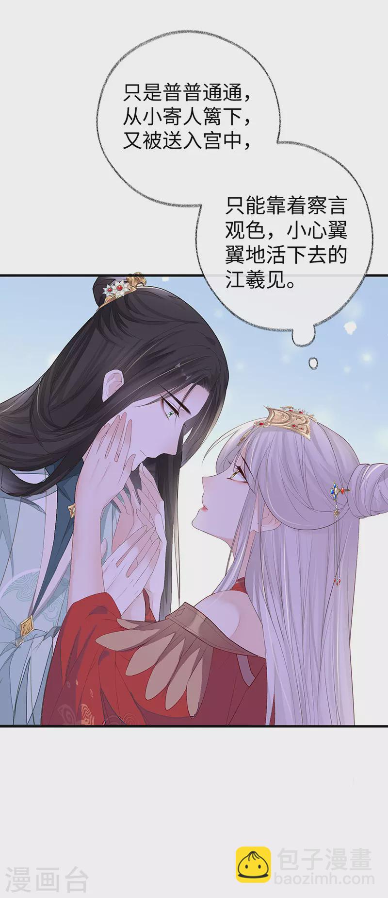 第21话 含住-第22话