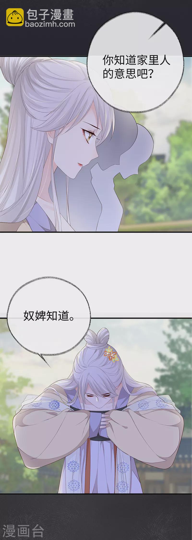 第21话 含住-第22话