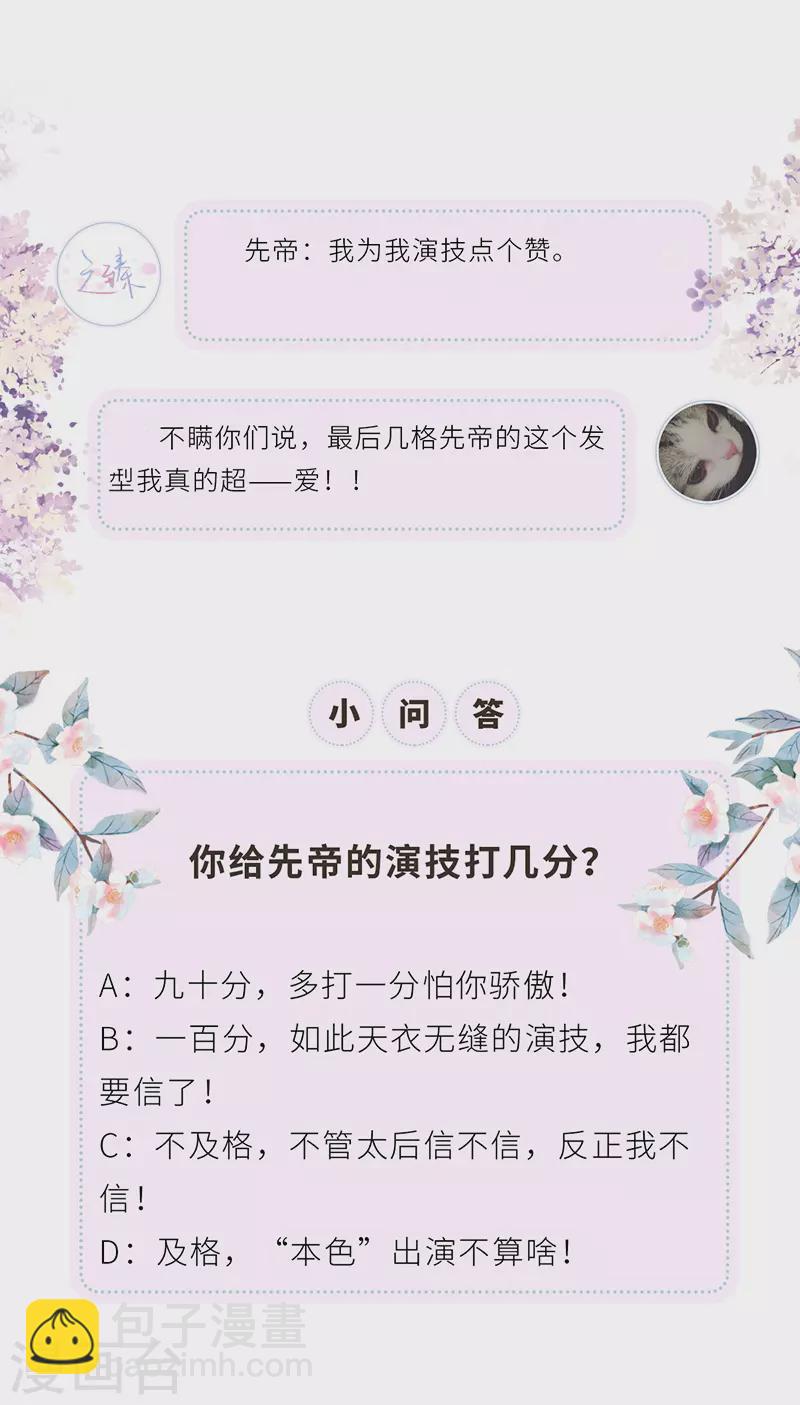 第21话 含住-第22话