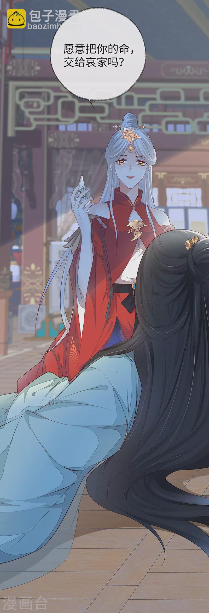 第21话 含住-第22话