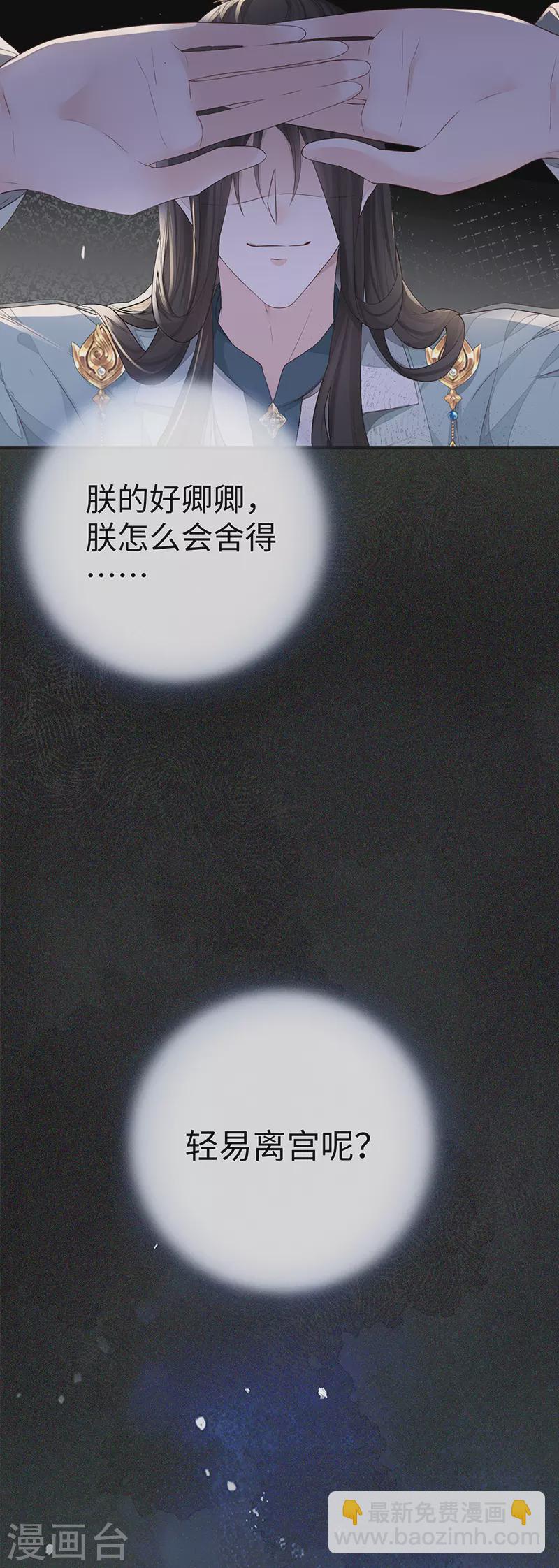 第23话 再无退路-第24话