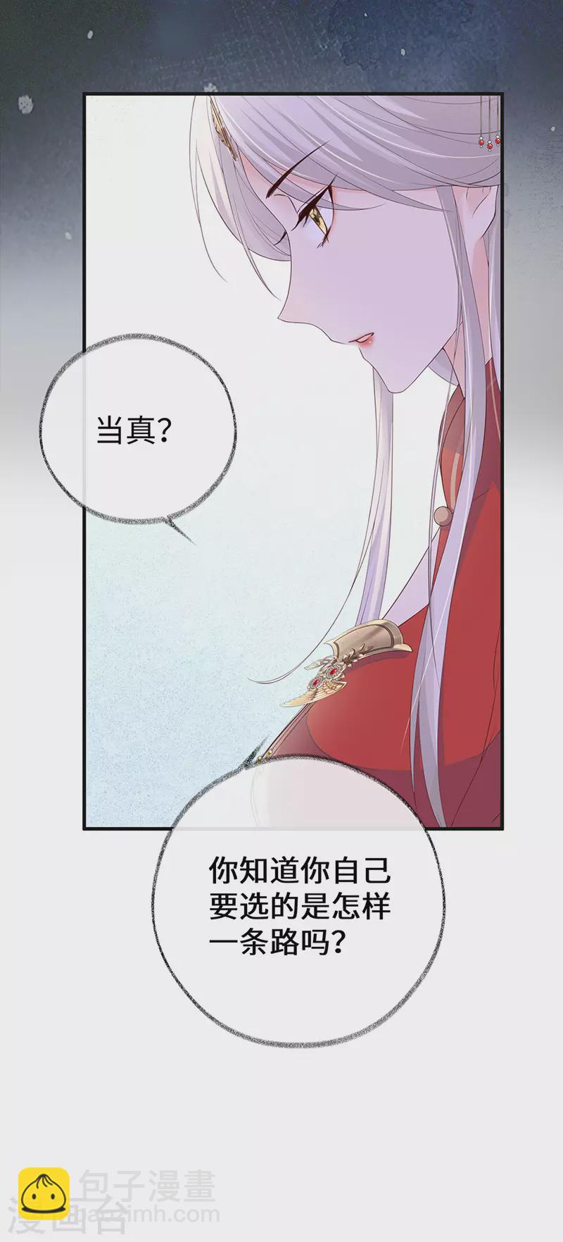 第23话 再无退路-第24话