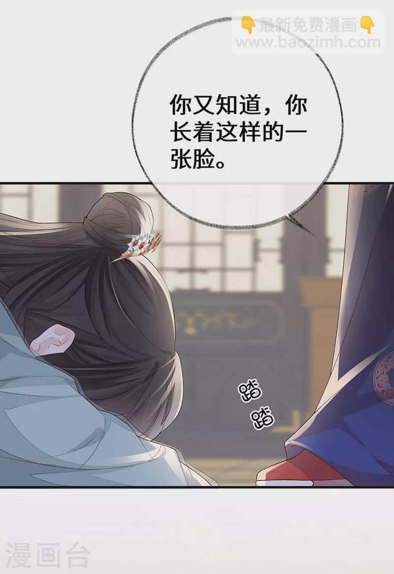 第23话 再无退路-第24话