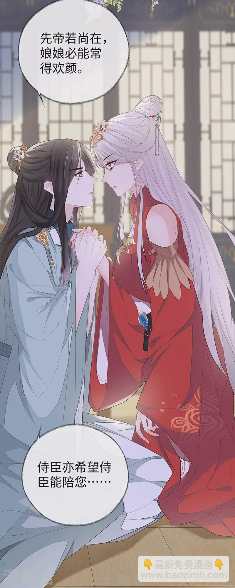 第23话 再无退路-第24话