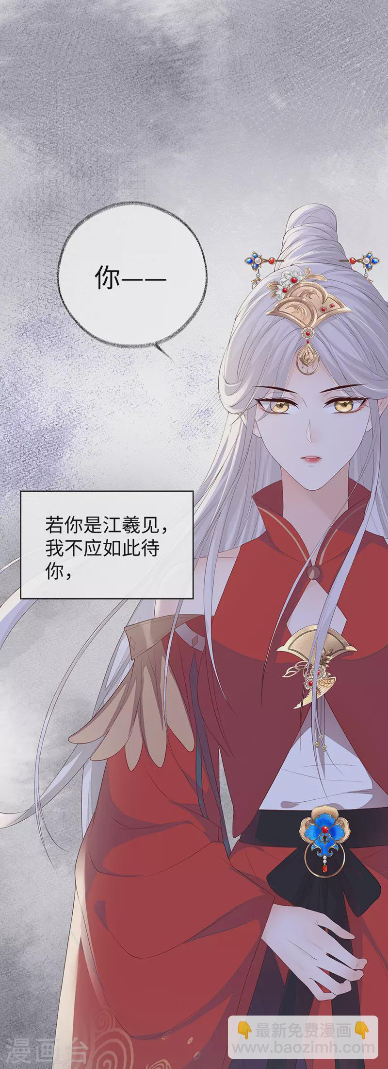 第23话 再无退路-第24话