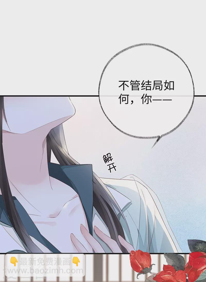 第23话 再无退路-第24话