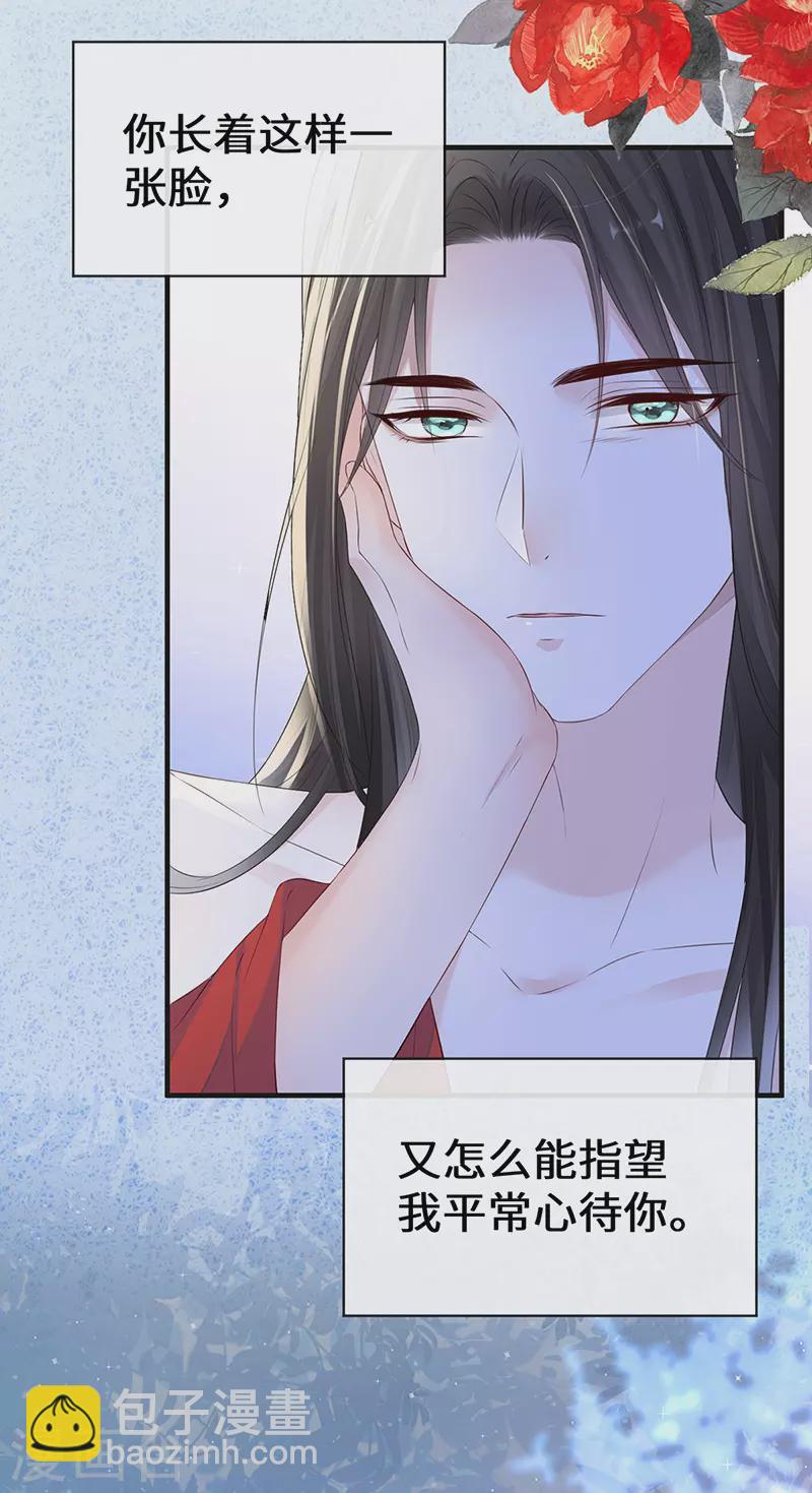 第23话 再无退路-第24话