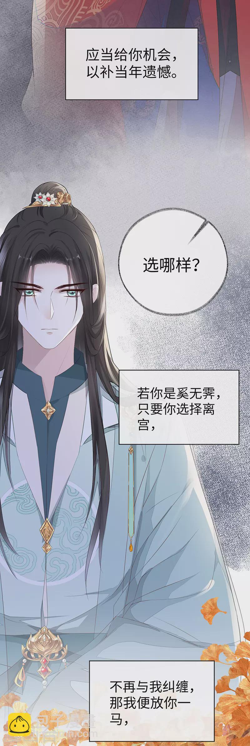 第23话 再无退路-第24话