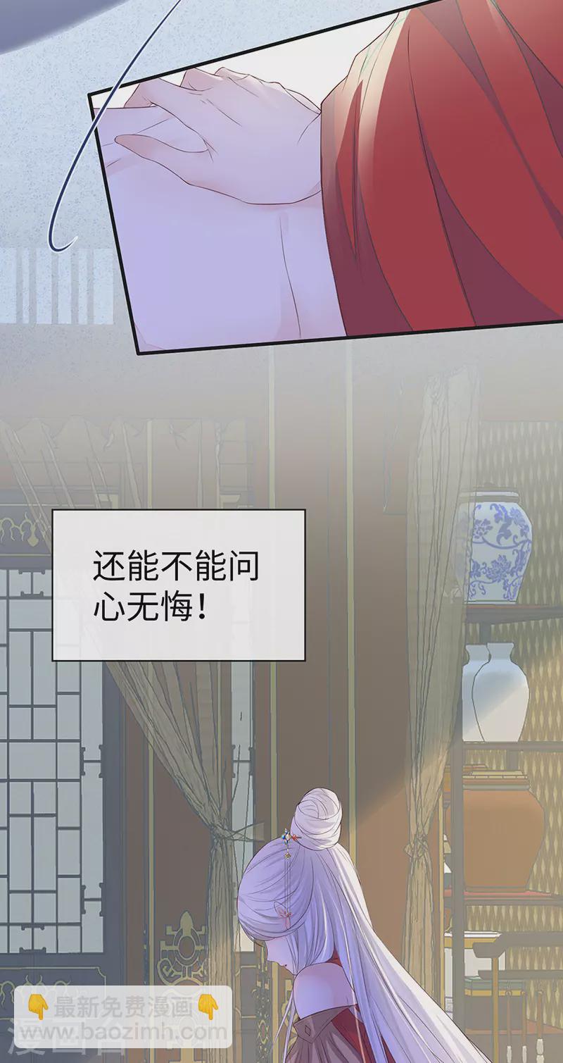 第23话 再无退路-第24话