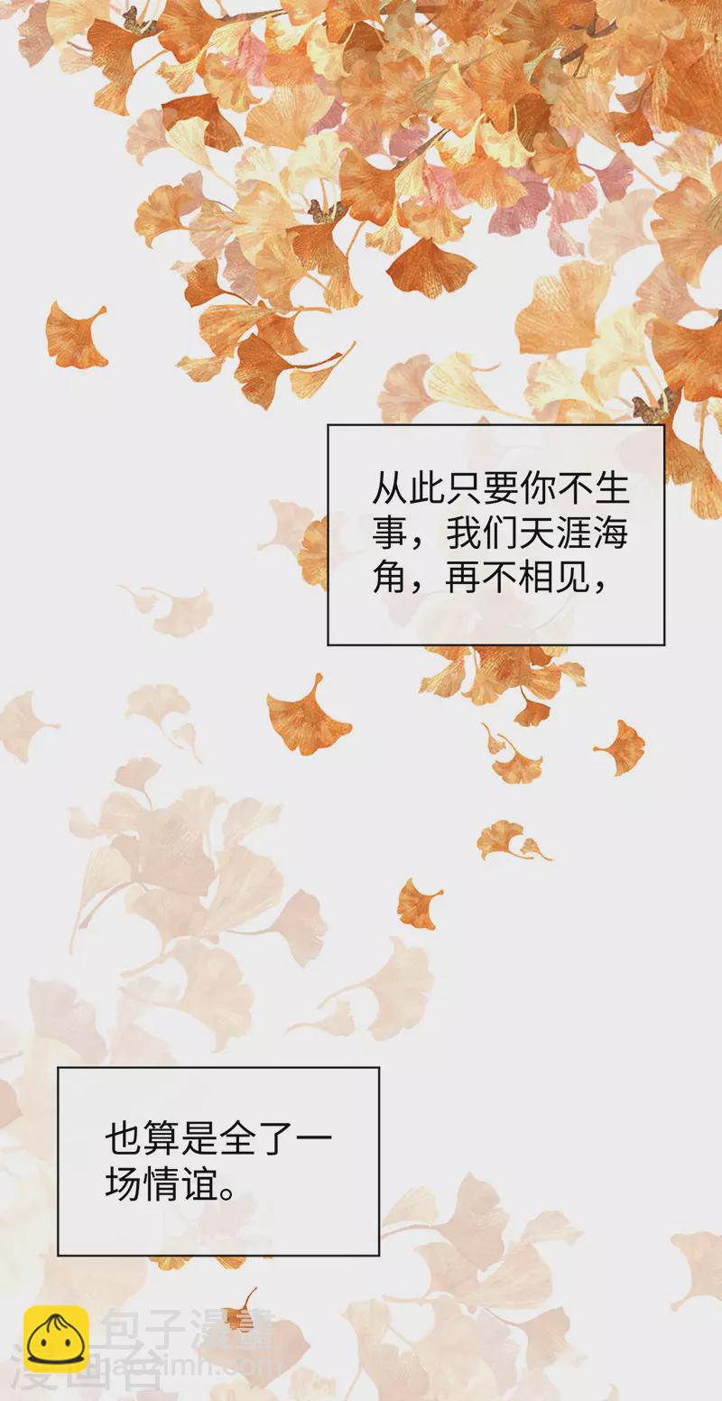 第23话 再无退路-第24话