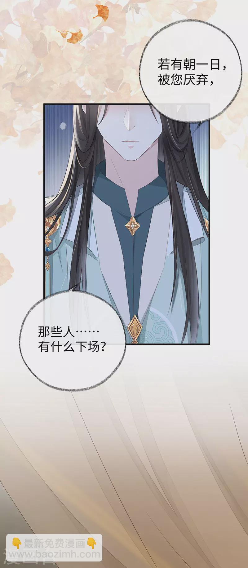 第23话 再无退路-第24话