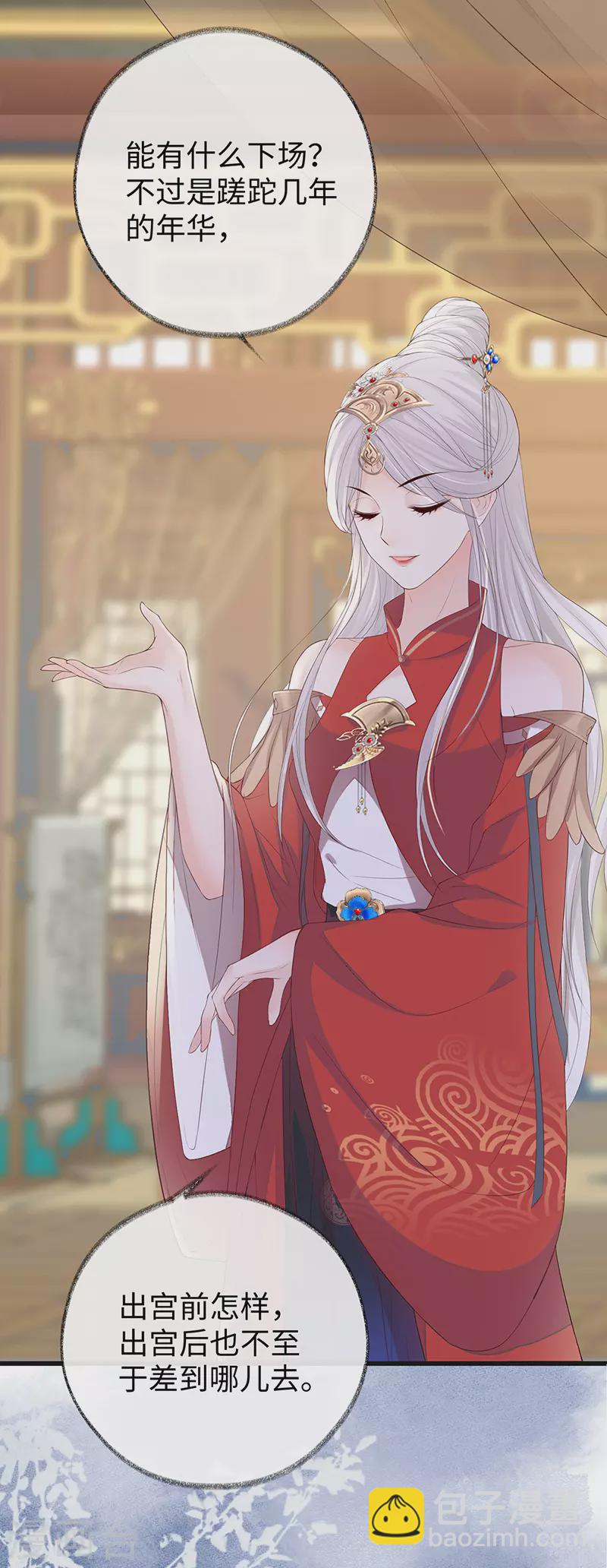 第23话 再无退路-第24话