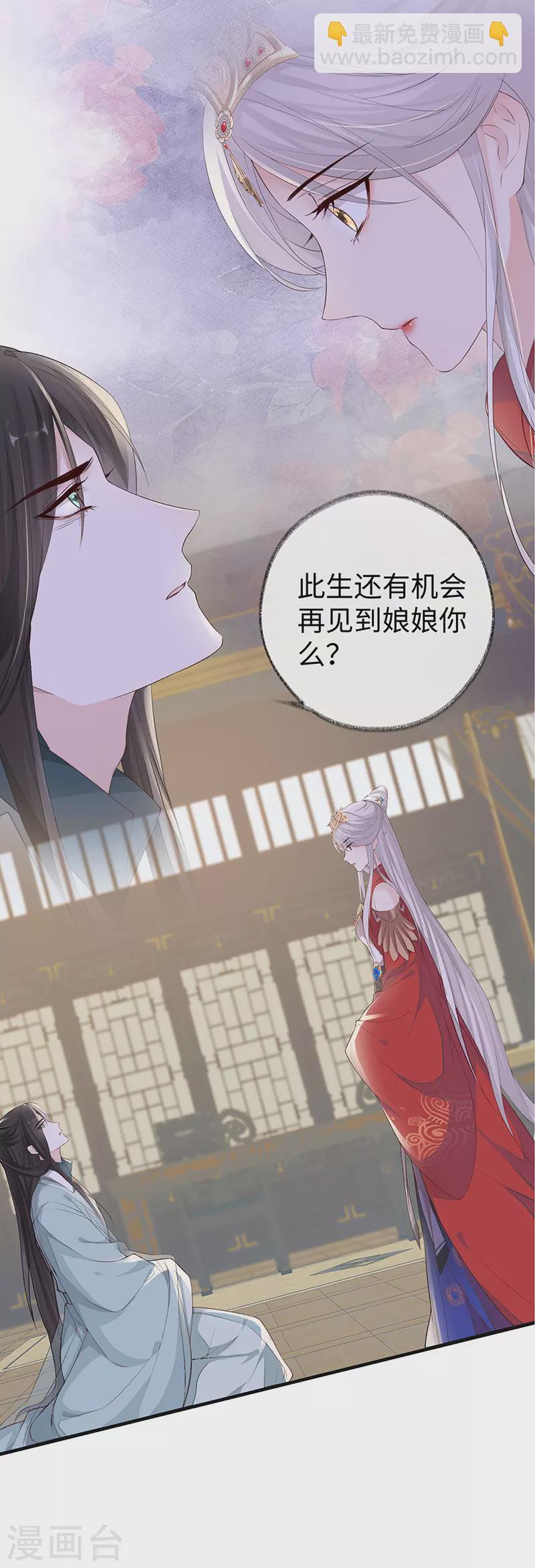 第23话 再无退路-第24话