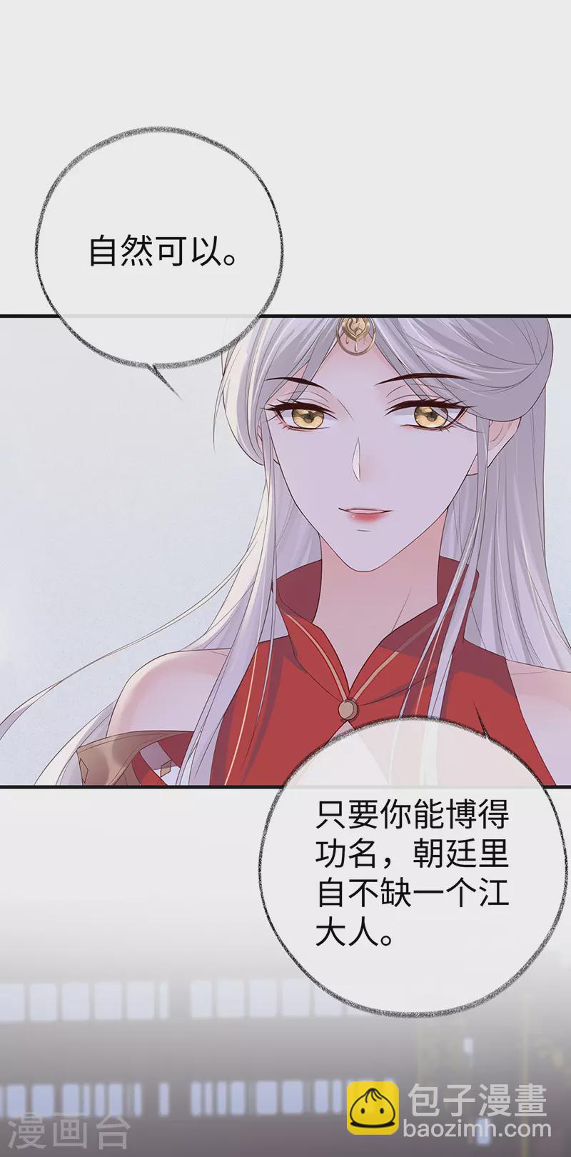 第23话 再无退路-第24话