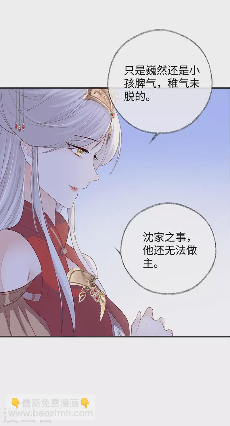 第25话 弟弟登场-第26话