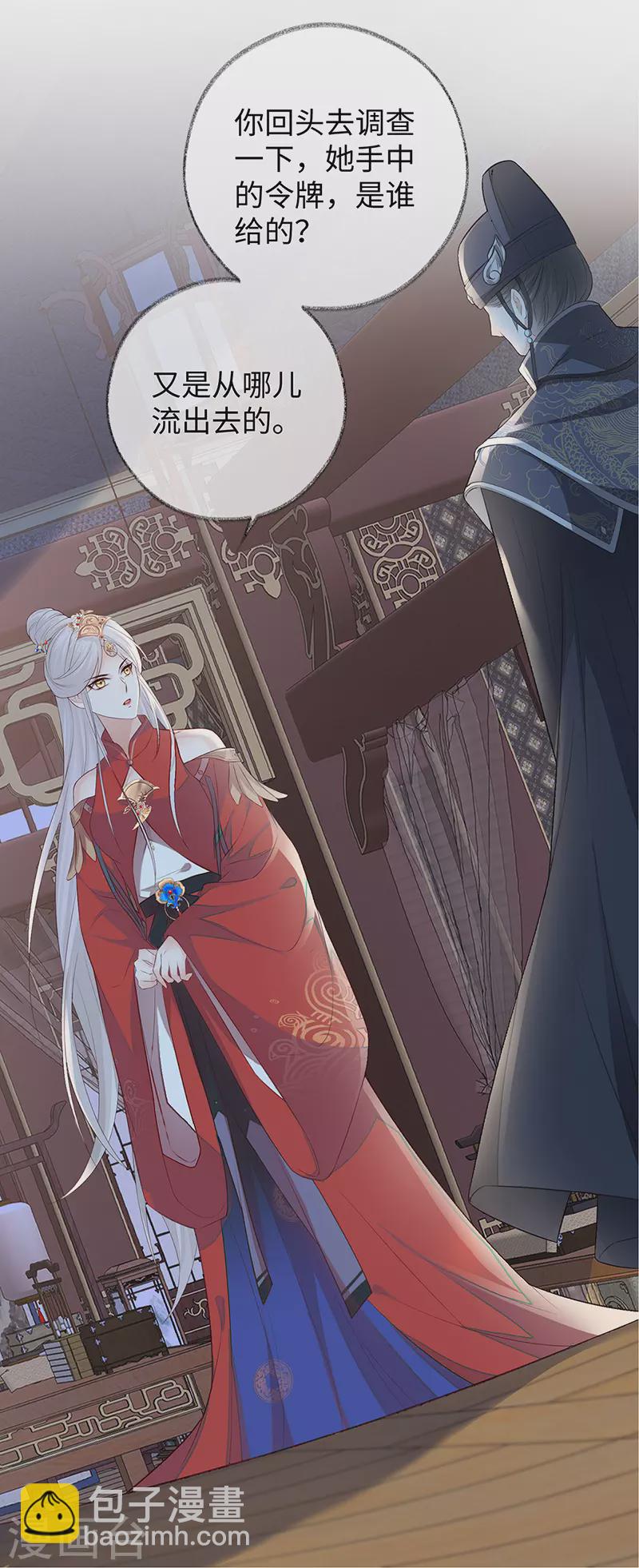 第25话 弟弟登场-第26话