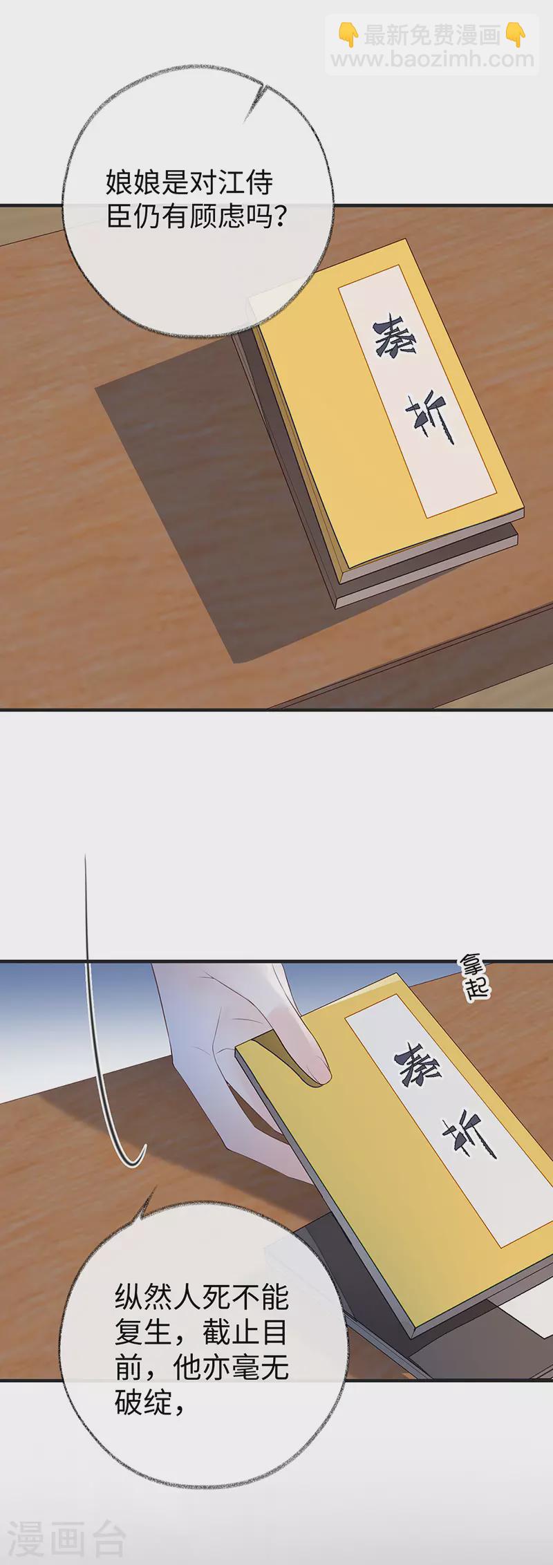 第25话 弟弟登场-第26话