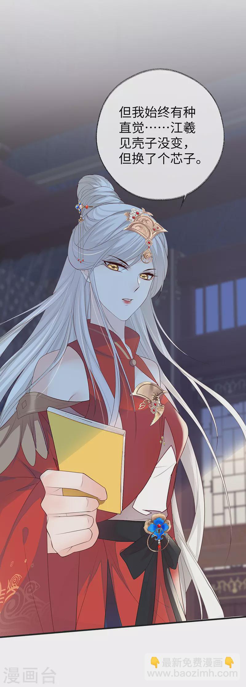 第25话 弟弟登场-第26话