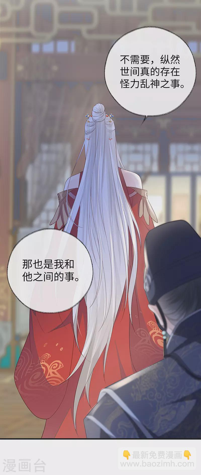 第25话 弟弟登场-第26话