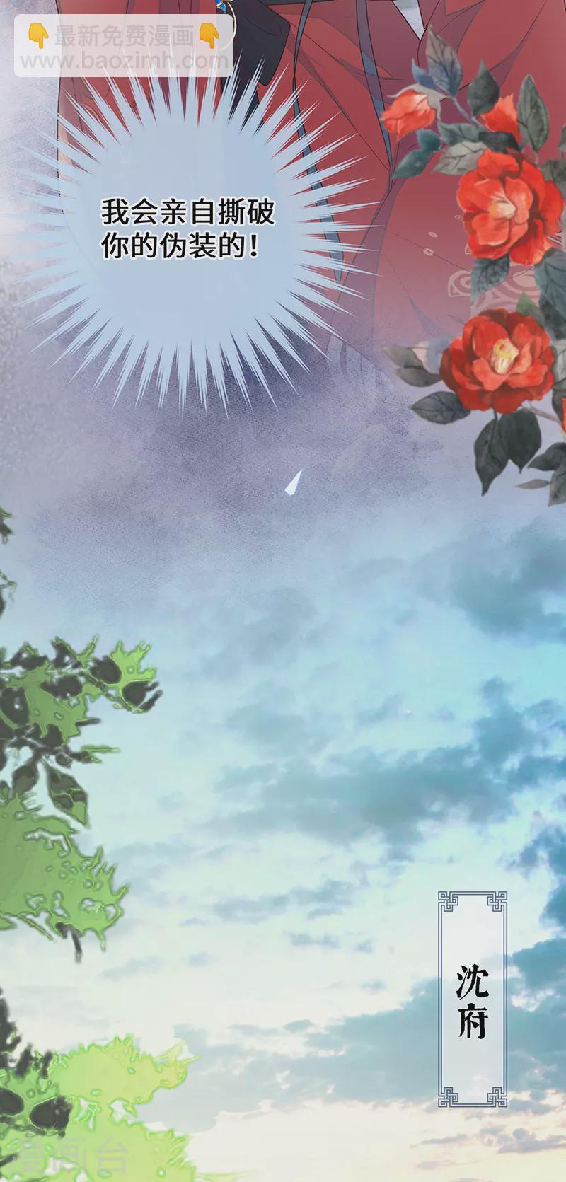 第25话 弟弟登场-第26话