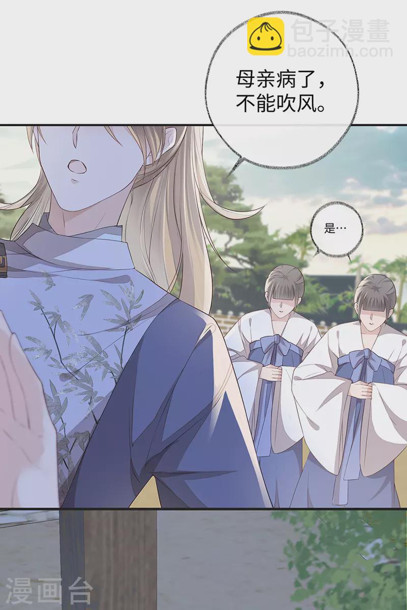 第25话 弟弟登场-第26话