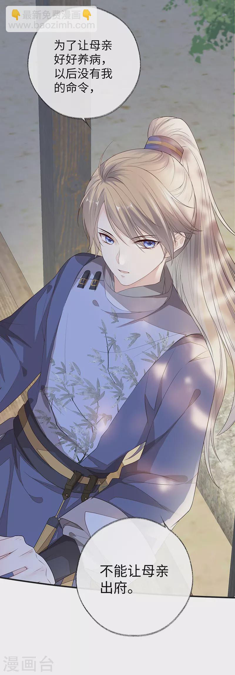 第25话 弟弟登场-第26话