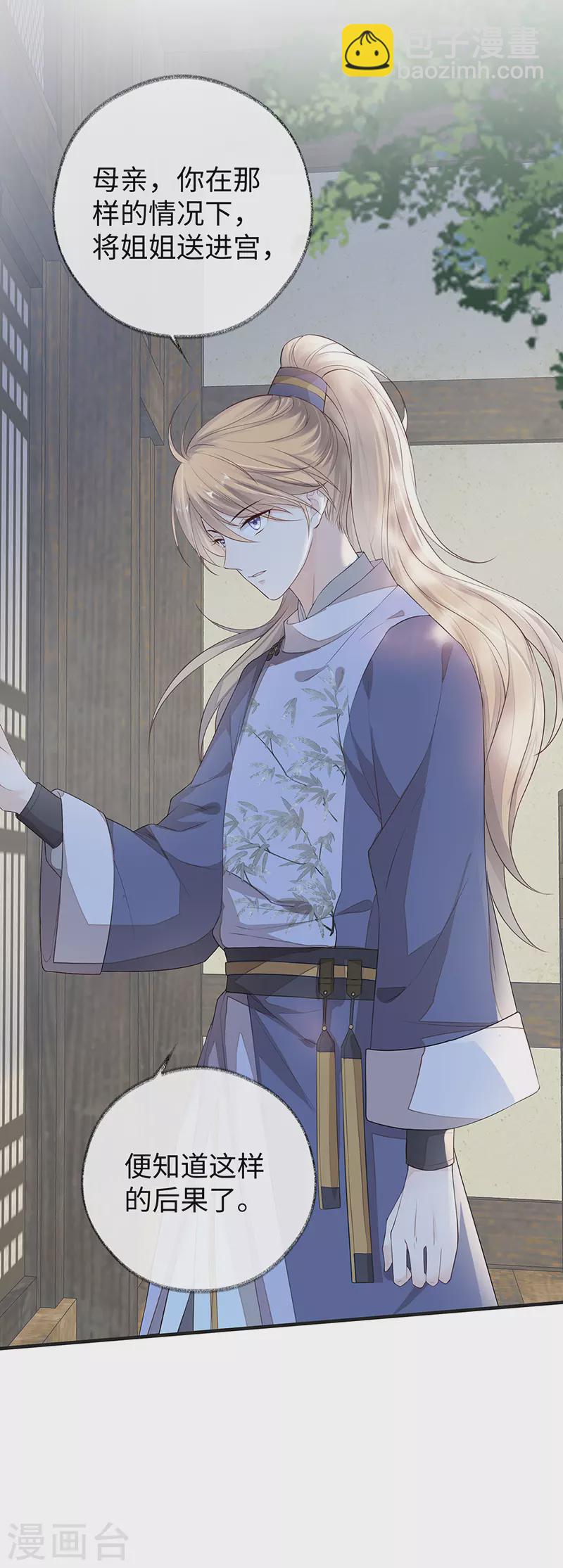 第25话 弟弟登场-第26话