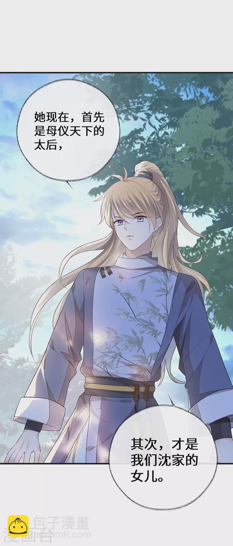 第25话 弟弟登场-第26话