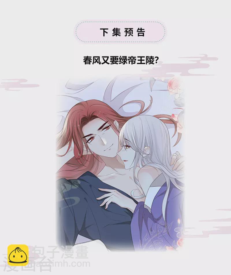 第25话 弟弟登场-第26话