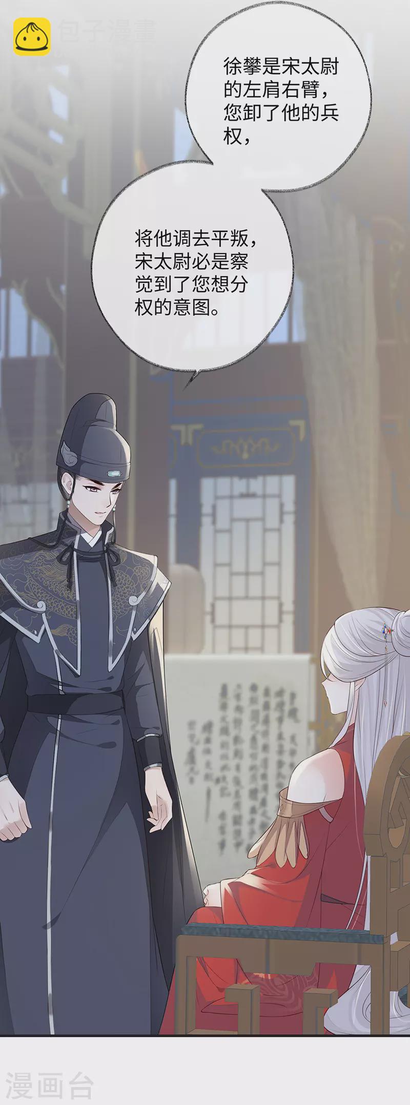 第25话 弟弟登场-第26话