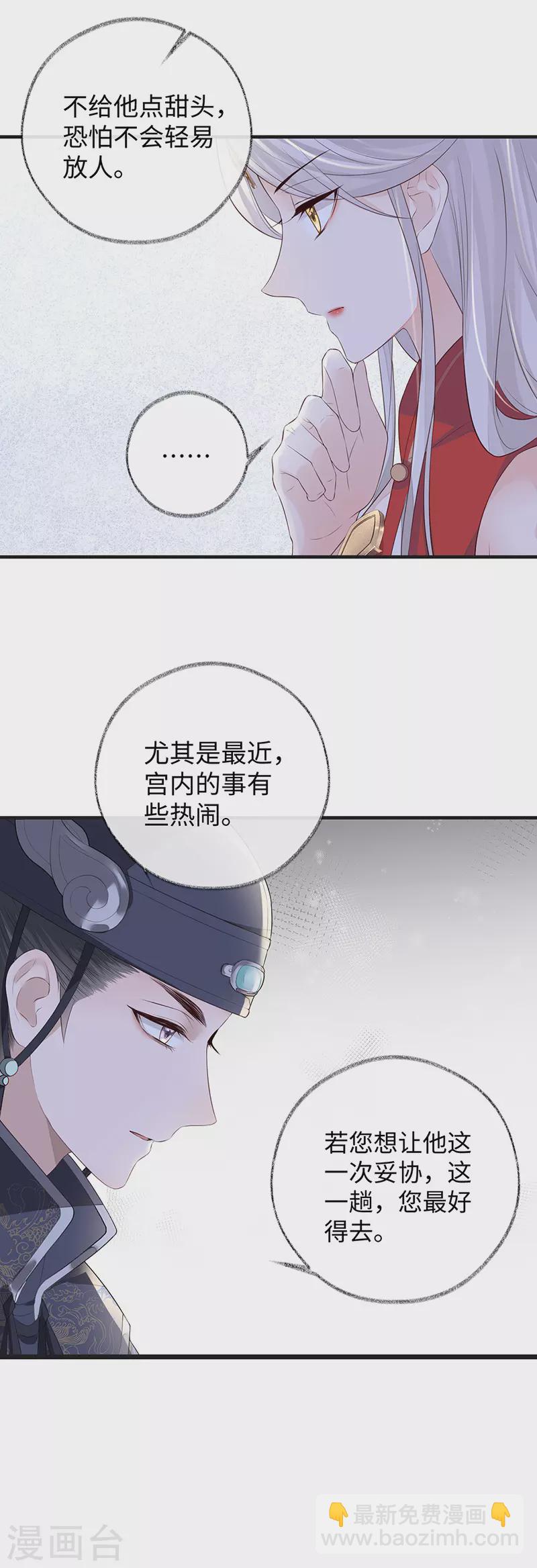 第25话 弟弟登场-第26话