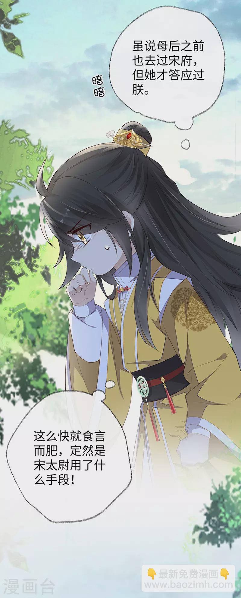 第27话 护你周全-第28话