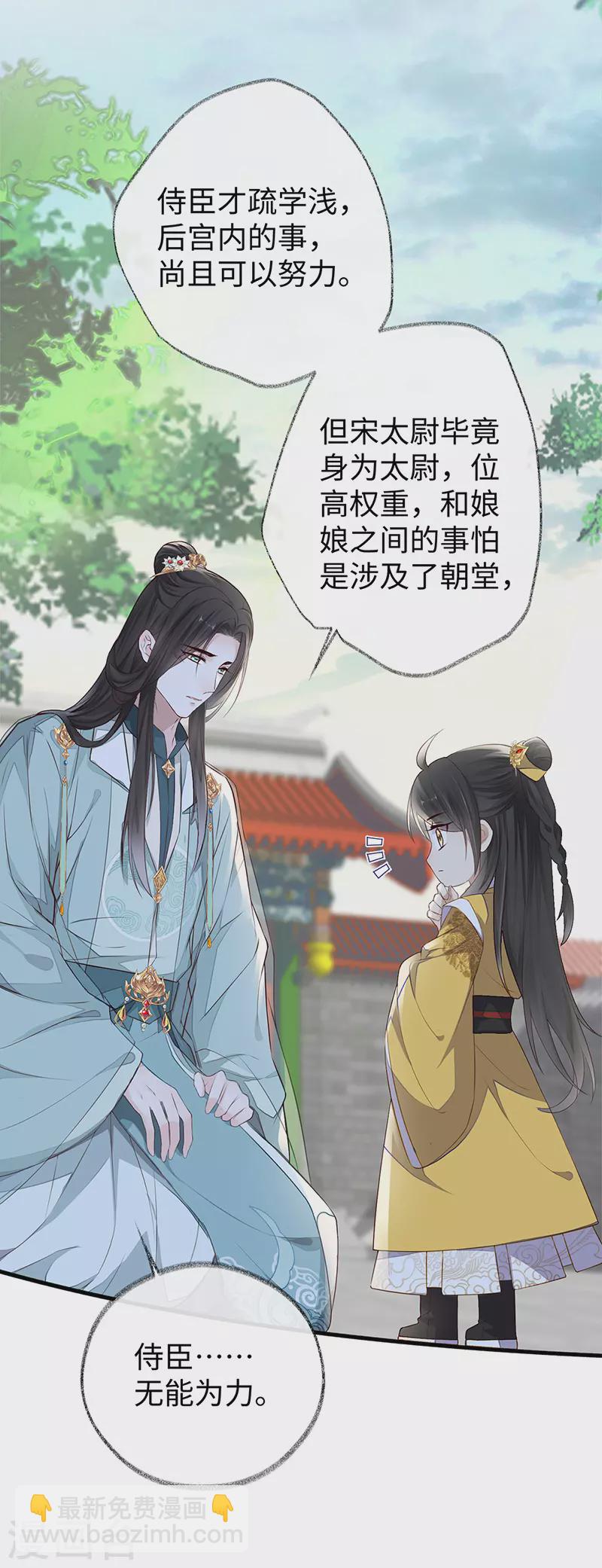 第27话 护你周全-第28话