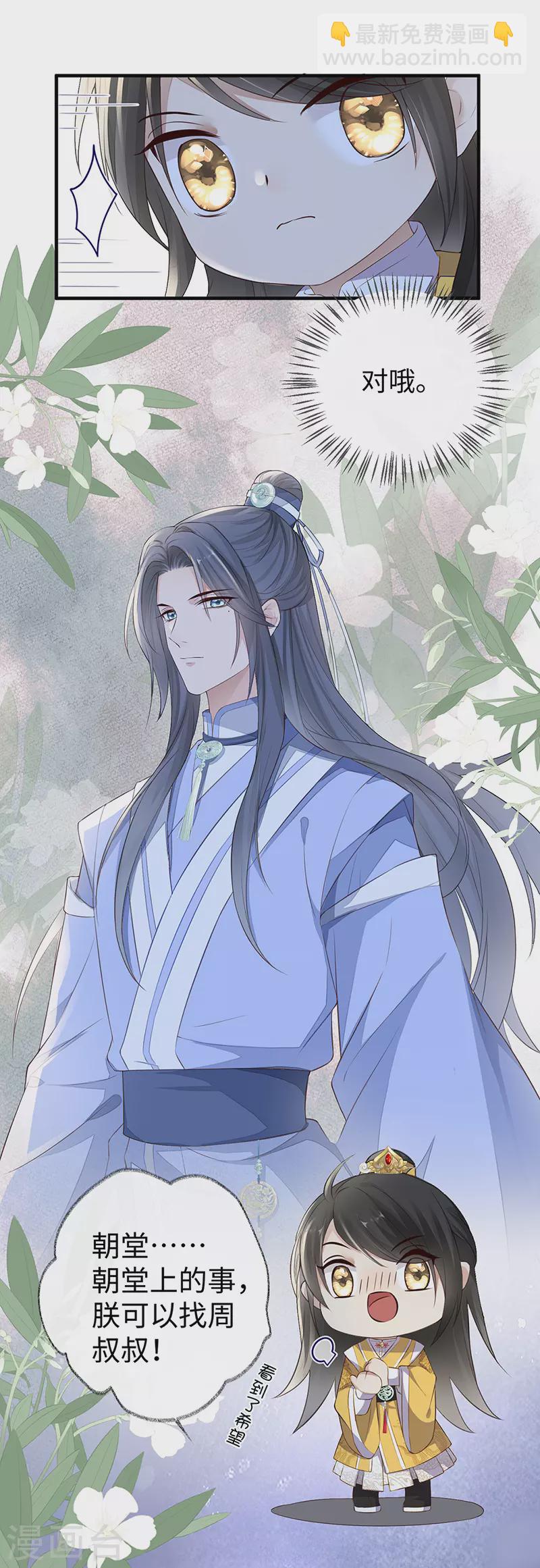 第27话 护你周全-第28话