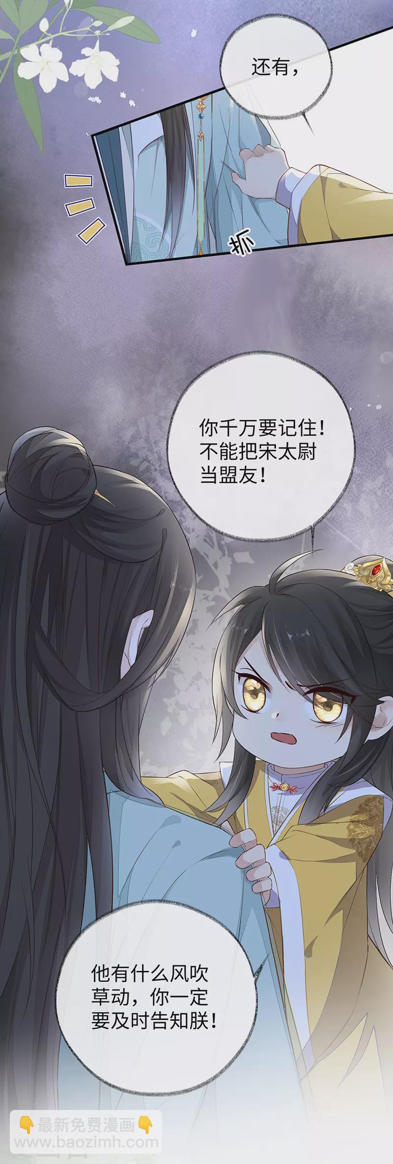 第27话 护你周全-第28话