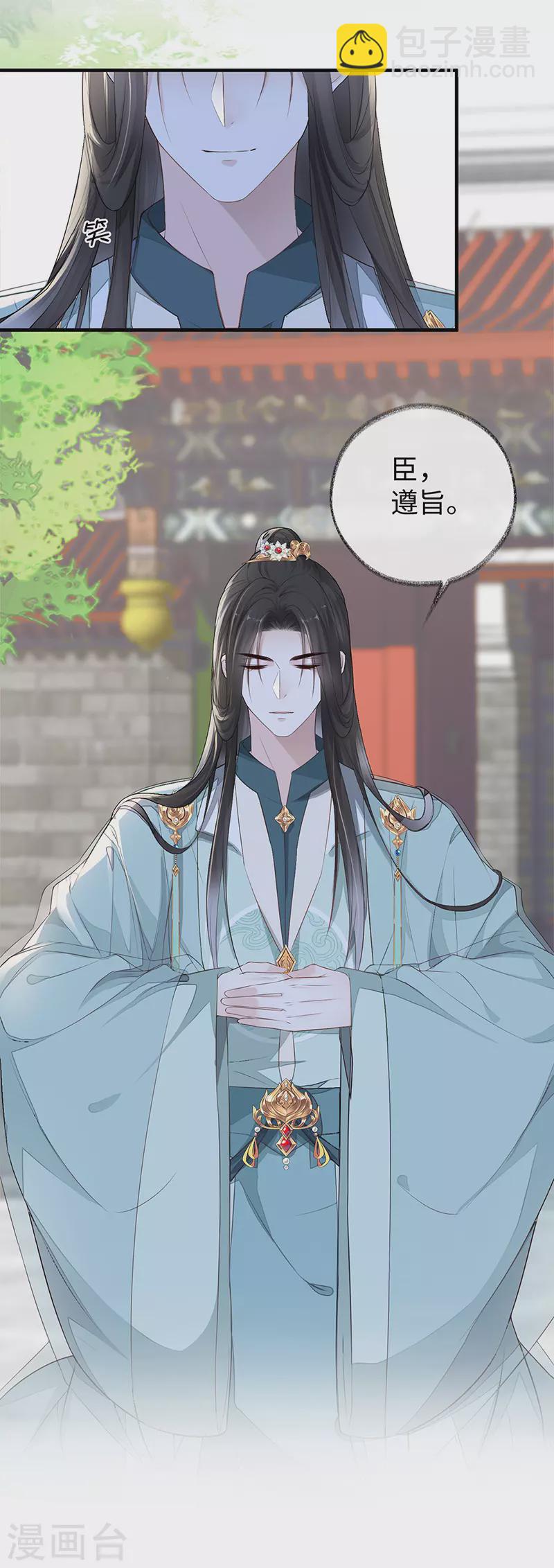 第27话 护你周全-第28话