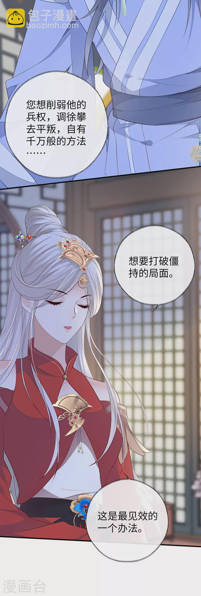 第27话 护你周全-第28话