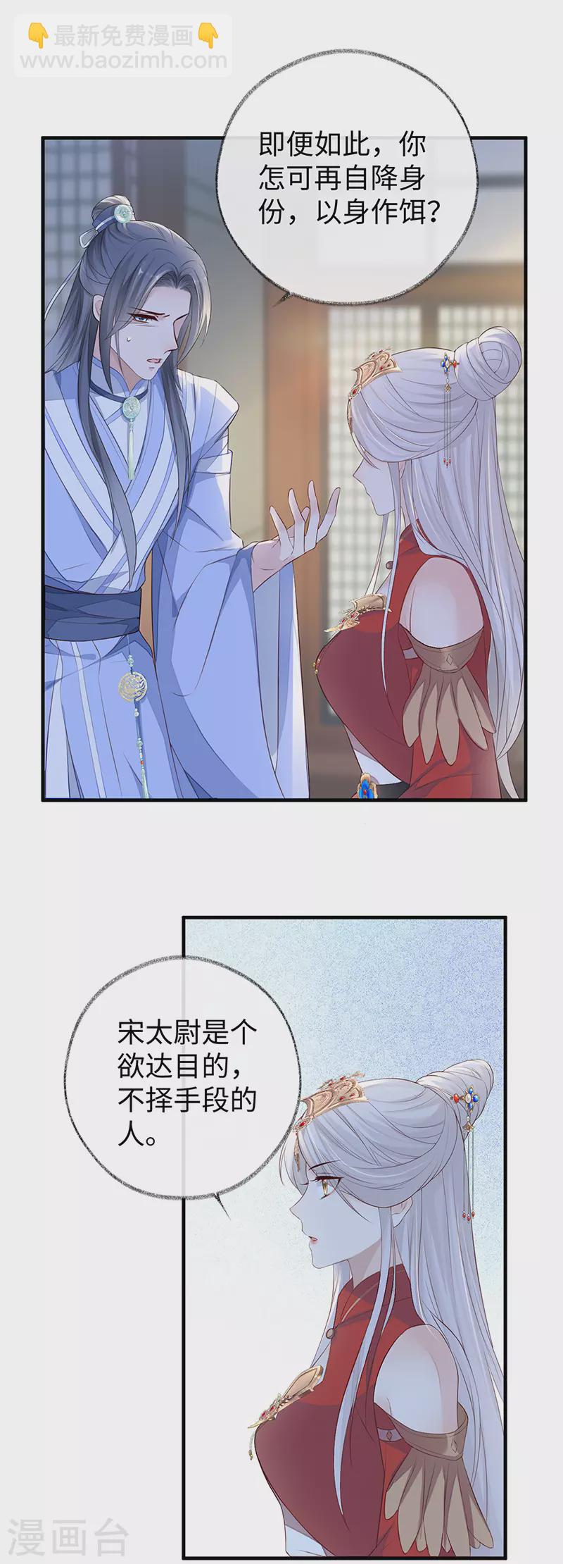 第27话 护你周全-第28话